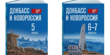Пропаганда з дитинства і новий етап окупації – РФ видала підручники «История нашего края. Донбасс и Новороссия»