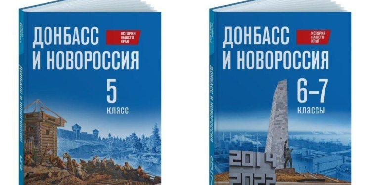 Пропаганда з дитинства і новий етап окупації – РФ видала підручники «История нашего края. Донбасс и Новороссия»