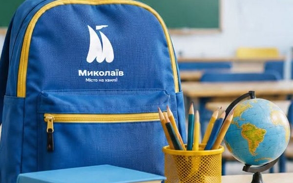 У Миколаєві школи визначилися з форматом навчання у новому році