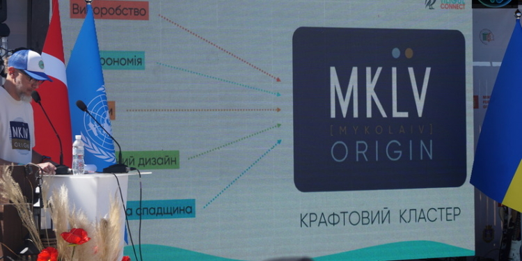 На Миколаївщині створять крафтовий кластер «Mykolaiv Origin» (ФОТО)