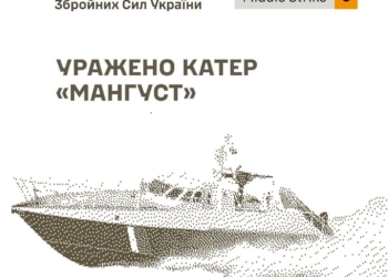 Уражено місце запуску ударних БпЛА, катер «Мангуст», засоби розвідки та склади – Генштаб