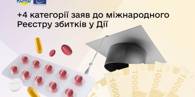 У міжнародному Реєстрі збитків відкрито ще 4 категорії заяв