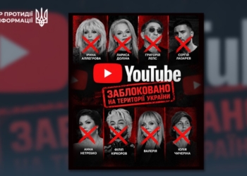 “Рюмка водкі” під столом – YouTube заблокував в Україні 31 канал російських артистів і пропагандистів