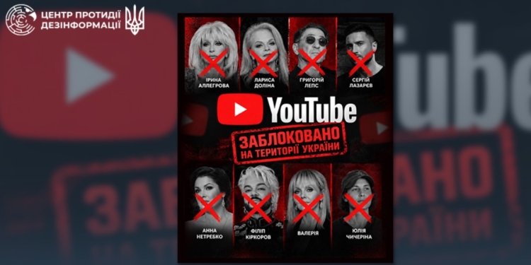 “Рюмка водкі” під столом – YouTube заблокував в Україні 31 канал російських артистів і пропагандистів