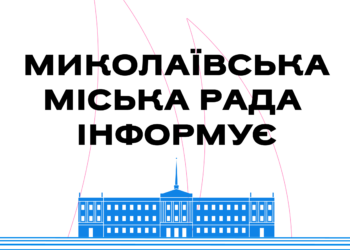 У Миколаєві міськвиконком підвищив у понад 2 рази тариф на послуги централізованого водовідведення