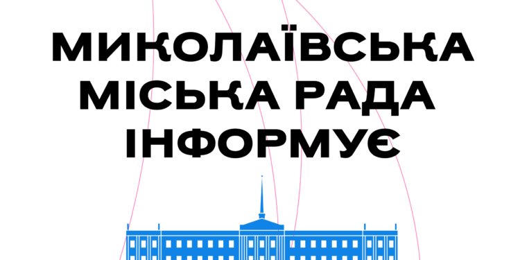 У Миколаєві міськвиконком підвищив у понад 2 рази тариф на послуги централізованого водовідведення