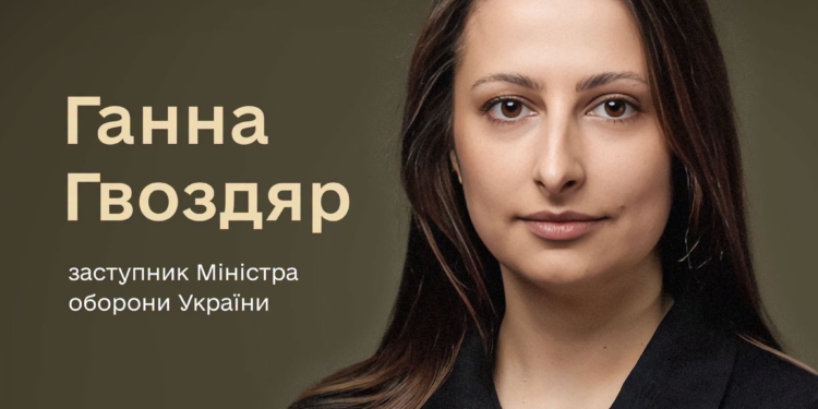Ганна Гвоздяр призначена заступницею Міністра оборони України