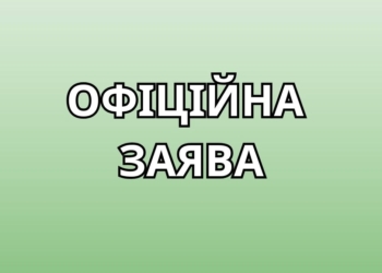 Заява УОЗ Миколаївської ОВА: станція переливання крові працює, вжито низку заходів додаткового контролю обігу медичних компоненів