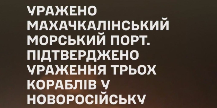 Уражено порт в Махачкалі – туди з Ірану йдуть військові вантажі, – Генштаб