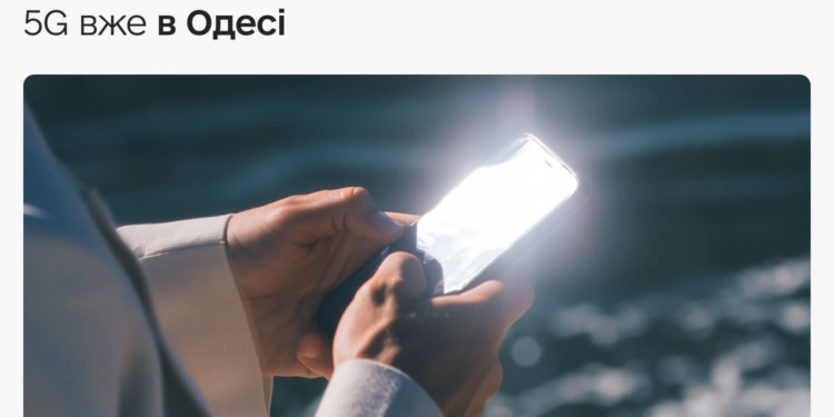 5G запустили в Одесі