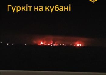 ГУР та Сили оборони уразили російський НПЗ “Славянск-ЕКО”
