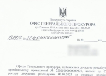 Кравченко опублікував анонсовані підозри, але один з отримувачів заблюрений (ДОКУМЕНТ)