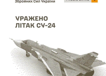 Уражено літак Су-24, місце запуску ударних БпЛА та інші об’єкти противника – Генштаб
