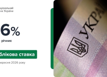 Національний банк України підвищив облікову ставку до 16%