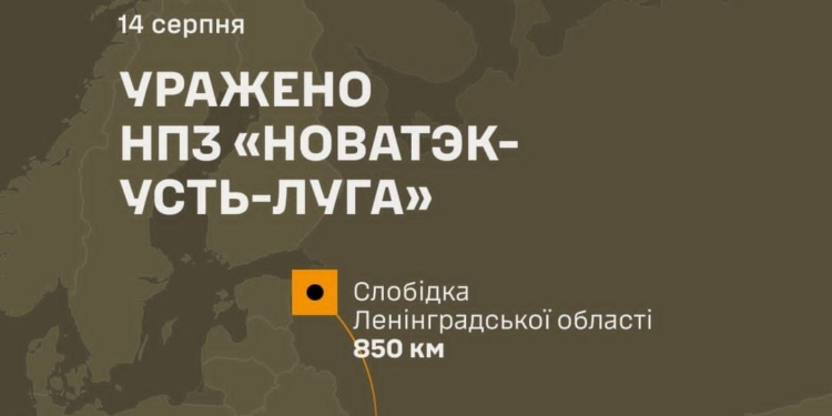 Генштаб підтверджує ураження НПЗ «НОВАТЭК-Усть-Луга»