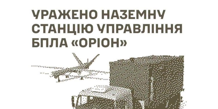 Уражено наземну станцію управління БпЛА «Оріон», місця запусків безпілотників та склади противника – Генштаб