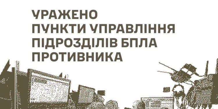 Генштаб підтверджує ураження пунктів управління БпЛА, полігону та об’єктів забезпечення противника