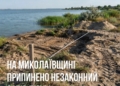 На Миколаївщині вчергове виявлено незаконний забір піску – штрафи все такі ж малі