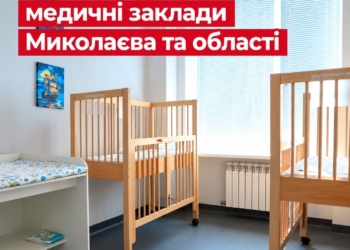 Як Данія зміцнює лікарні Миколаєва та області (ФОТО)