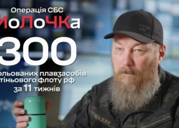 Операція «МоЛоЧКа» – Птахи СБС уразили 300 плавзасобів російського «тіньового флоту « (ВІДЕО)
