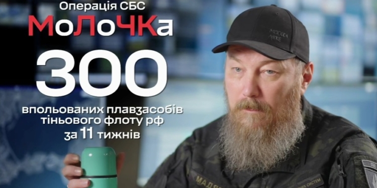 Операція «МоЛоЧКа» – Птахи СБС уразили 300 плавзасобів російського «тіньового флоту « (ВІДЕО)