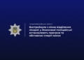 У Миколаєві жінка вистрибнула з вікна лікарні і загинула