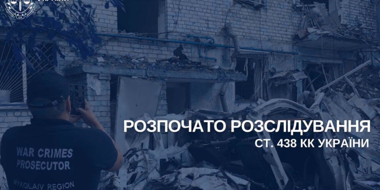 Кількість загиблих внаслідок російських атак на Миколаївщину збільшилася – розпочато розслідування