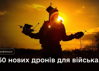 З початку року Міноборони кодифікувало 650 нових дронів для війська