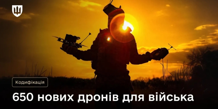 З початку року Міноборони кодифікувало 650 нових дронів для війська