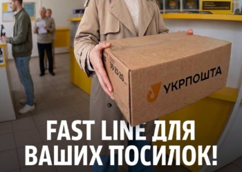 Приймання посилок – у пріоритеті: Укрпошта змінює порядок роботи міських відділень