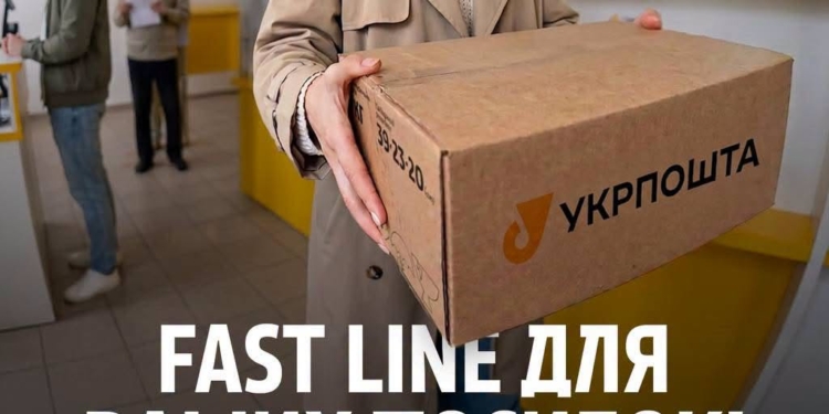 Приймання посилок – у пріоритеті: Укрпошта змінює порядок роботи міських відділень