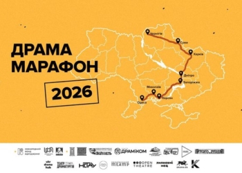 Миколаївський худдрамтеатр доєднався до «Драма Марафону» – про що це