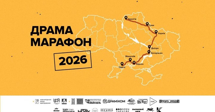 Миколаївський худдрамтеатр доєднався до «Драма Марафону» – про що це