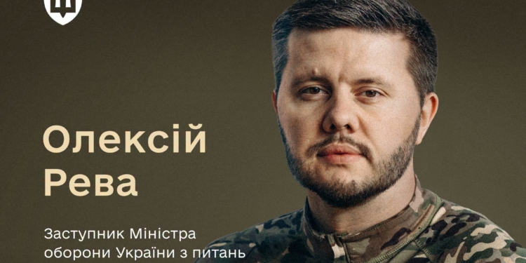 Призначено ще одного заступника Міністра оборони – за що відповідатиме Олексій Рева