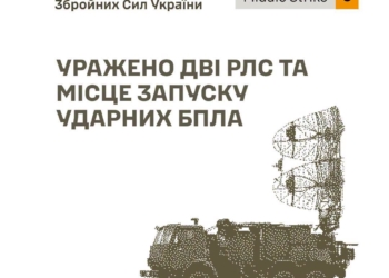 Уражено РЛС 35Н6 «Каста» та П-18 і місце запуску ударних БпЛА – Генштаб