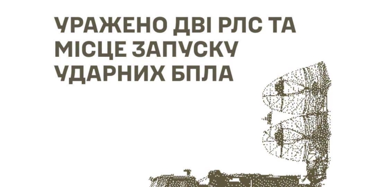 Уражено РЛС 35Н6 «Каста» та П-18 і місце запуску ударних БпЛА – Генштаб