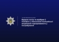 У Миколаєві чоловік вдарив і пограбував власну матір