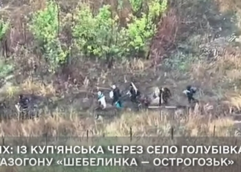 Окупанти на Куп’янщині загнали дітей і літніх людей в газогін, щоб прикритися ними під час відступу (ВІДЕО)