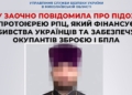 Жив на Миколаївщині, збирає гроші на вбивство українців – СБУ заочно повідомила про підозру протоієрею рпц