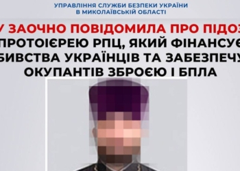 Жив на Миколаївщині, збирає гроші на вбивство українців – СБУ заочно повідомила про підозру протоієрею рпц