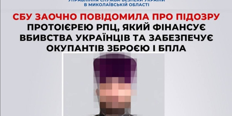 Жив на Миколаївщині, збирає гроші на вбивство українців – СБУ заочно повідомила про підозру протоієрею рпц