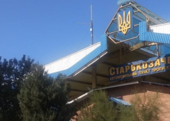 Рашисти знову атакували ПП на Кордоні з Молдовою, є жертви (ФОТО)