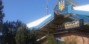 Рашисти знову атакували ПП на Кордоні з Молдовою, є жертви (ФОТО)