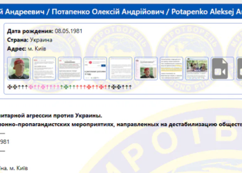 Потапа внесли до бази центру “Миротворець”