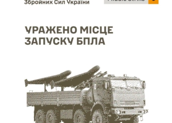 Уражено місце запуску БпЛА та об’єкти забезпечення російської армії – Генштаб