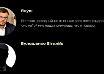 Кравченко опублікував 2 частину “Януса” про директора НАБУ Кривоноса (ВІДЕО)