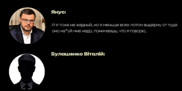 Кравченко опублікував 2 частину “Януса” про директора НАБУ Кривоноса (ВІДЕО)