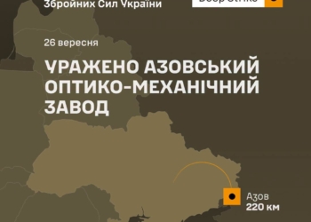 Генштаб підтвердив ураження Азовського оптико-механічного заводу