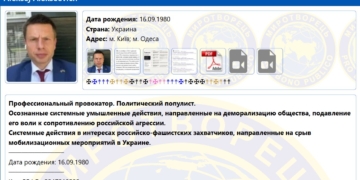 Нардепа Гончаренка внесли до “Миротворця”