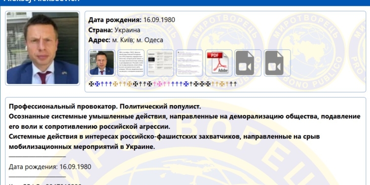 Нардепа Гончаренка внесли до “Миротворця”